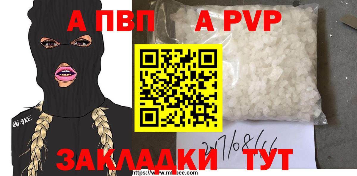 Alpha-PVP VHQ  Вход с VPN  купить наркотики цена  Альфа ПВП СК  Владимир 