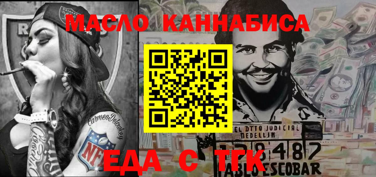 Canna-Cookies конопля  Вход с VPN  Владимир 