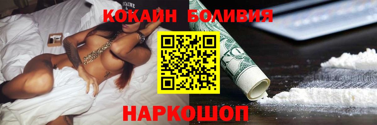 COCAIN Перу  Вход с VPN  Кокаин  Владимир 