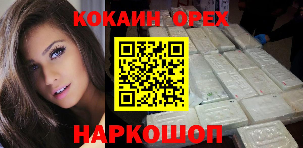 Кокаин VHQ Владимир