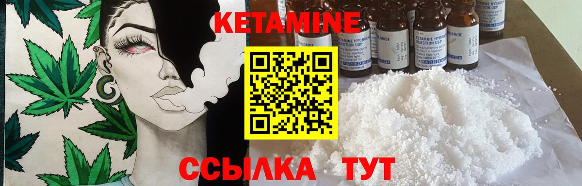 КЕТАМИН VHQ  Вход с VPN  Владимир 