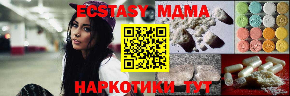 MDMA Molly  Вход с VPN  МДМА VHQ  Владимир 