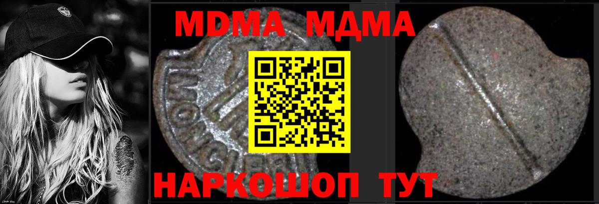 МДМА кристаллы Владимир