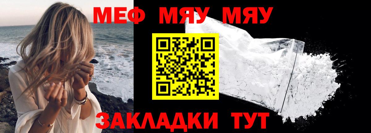 купить наркоту  МЯУ-МЯУ мука  МЕФ мука  Вход с VPN  Владимир 