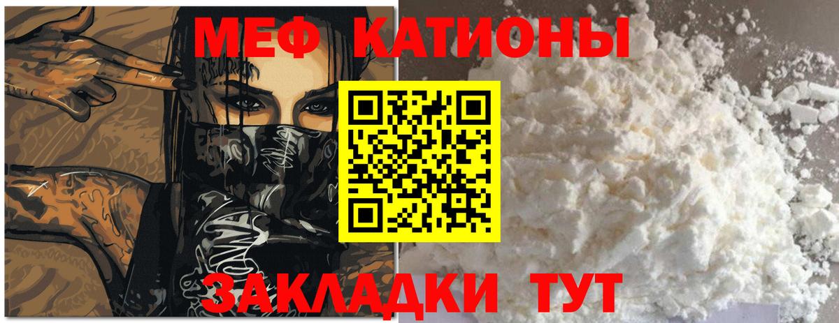 МЕФ мука Владимир