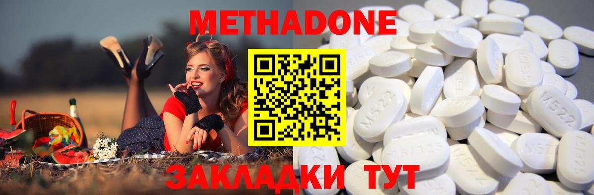 МЕТАДОН methadone  МЕТАДОН methadone  Вход с VPN  Владимир 