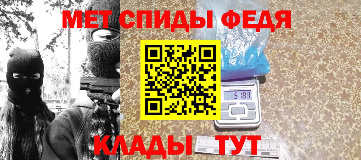 МЕТАМФЕТАМИН кристалл  Вход с VPN  Владимир 
