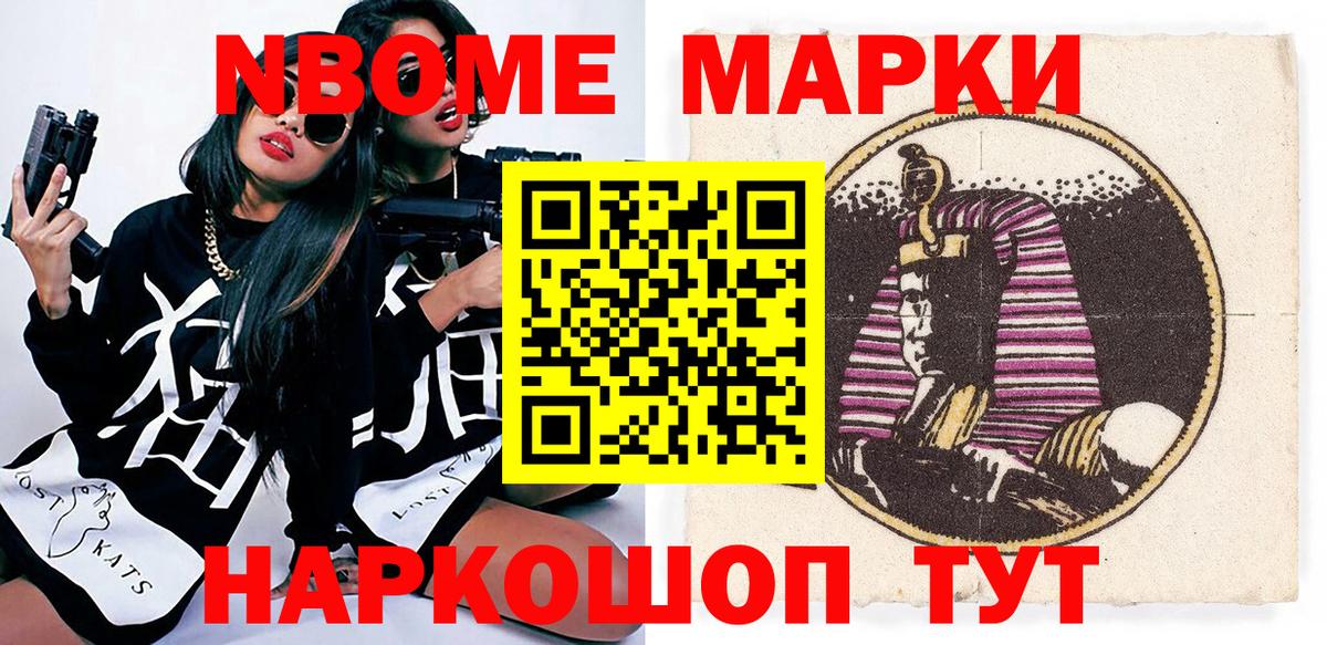 Марки N-bome 1,5мг  Вход с VPN  Владимир 