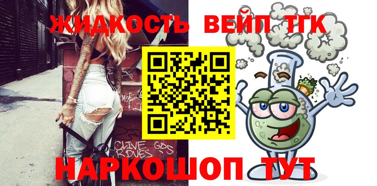 Владимир  ТГК вейп с тгк  Вход с VPN 